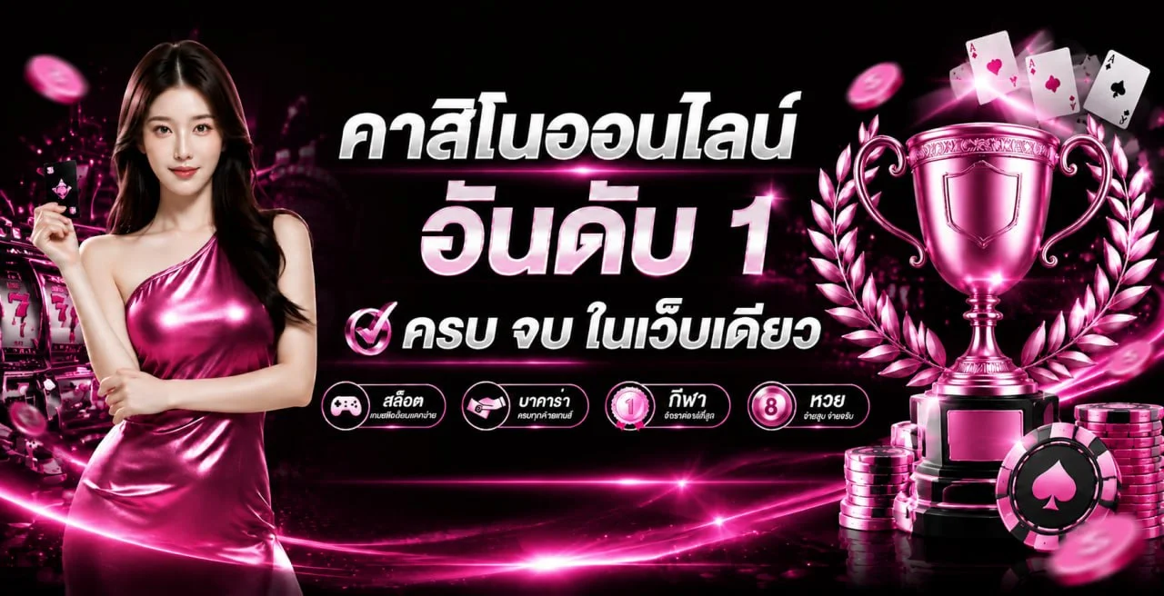 PLAY433 เว็บตรงคาสิโนออนไลน์ สล็อตแตกง่าย ทางเข้าล่าสุด